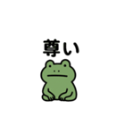 ムガエル（個別スタンプ：5）