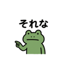 ムガエル（個別スタンプ：7）