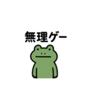 ムガエル（個別スタンプ：10）
