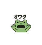 ムガエル（個別スタンプ：11）