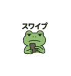 ムガエル（個別スタンプ：12）