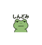 ムガエル（個別スタンプ：13）
