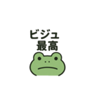 ムガエル（個別スタンプ：15）