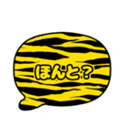 吹き出し虎柄 トラ柄 黄色文字家族用002（個別スタンプ：7）