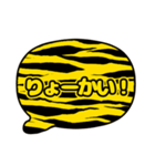 吹き出し虎柄 トラ柄 黄色文字家族用002（個別スタンプ：11）