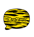 吹き出し虎柄 トラ柄 黄色文字家族用002（個別スタンプ：13）