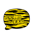 吹き出し虎柄 トラ柄 黄色文字家族用002（個別スタンプ：28）