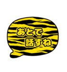 吹き出し虎柄 トラ柄 黄色文字家族用002（個別スタンプ：32）