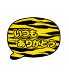 吹き出し虎柄 トラ柄 黄色文字家族用002（個別スタンプ：33）