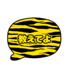吹き出し虎柄 トラ柄 黄色文字家族用002（個別スタンプ：35）