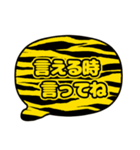 吹き出し虎柄 トラ柄 黄色文字家族用002（個別スタンプ：38）
