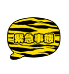吹き出し虎柄 トラ柄 黄色文字家族用002（個別スタンプ：39）