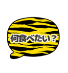 吹き出し虎柄 トラ柄 灰色文字家族用002（個別スタンプ：5）