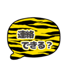 吹き出し虎柄 トラ柄 灰色文字家族用002（個別スタンプ：6）