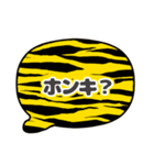 吹き出し虎柄 トラ柄 灰色文字家族用002（個別スタンプ：8）