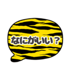 吹き出し虎柄 トラ柄 灰色文字家族用002（個別スタンプ：10）
