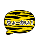 吹き出し虎柄 トラ柄 灰色文字家族用002（個別スタンプ：11）