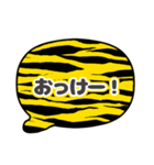 吹き出し虎柄 トラ柄 灰色文字家族用002（個別スタンプ：12）