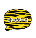 吹き出し虎柄 トラ柄 灰色文字家族用002（個別スタンプ：13）