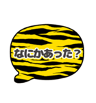 吹き出し虎柄 トラ柄 灰色文字家族用002（個別スタンプ：22）