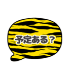 吹き出し虎柄 トラ柄 灰色文字家族用002（個別スタンプ：23）
