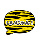 吹き出し虎柄 トラ柄 灰色文字家族用002（個別スタンプ：25）