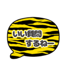 吹き出し虎柄 トラ柄 灰色文字家族用002（個別スタンプ：28）