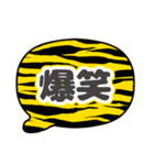 吹き出し虎柄 トラ柄 灰色文字家族用002（個別スタンプ：29）