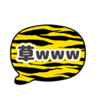 吹き出し虎柄 トラ柄 灰色文字家族用002（個別スタンプ：30）