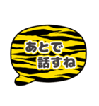 吹き出し虎柄 トラ柄 灰色文字家族用002（個別スタンプ：32）