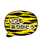 吹き出し虎柄 トラ柄 灰色文字家族用002（個別スタンプ：33）
