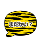 吹き出し虎柄 トラ柄 灰色文字家族用002（個別スタンプ：37）