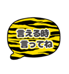 吹き出し虎柄 トラ柄 灰色文字家族用002（個別スタンプ：38）