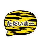 吹き出し虎柄 トラ柄 灰色文字家族用001（個別スタンプ：1）