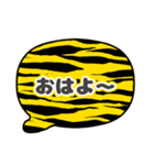 吹き出し虎柄 トラ柄 灰色文字家族用001（個別スタンプ：4）