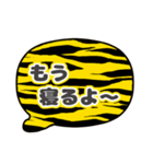 吹き出し虎柄 トラ柄 灰色文字家族用001（個別スタンプ：7）