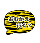 吹き出し虎柄 トラ柄 灰色文字家族用001（個別スタンプ：10）