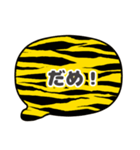 吹き出し虎柄 トラ柄 灰色文字家族用001（個別スタンプ：13）