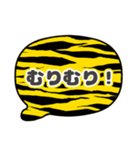 吹き出し虎柄 トラ柄 灰色文字家族用001（個別スタンプ：15）