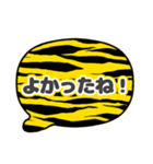 吹き出し虎柄 トラ柄 灰色文字家族用001（個別スタンプ：16）