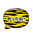 吹き出し虎柄 トラ柄 灰色文字家族用001（個別スタンプ：17）