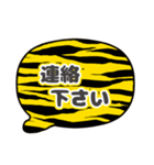 吹き出し虎柄 トラ柄 灰色文字家族用001（個別スタンプ：19）