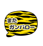 吹き出し虎柄 トラ柄 灰色文字家族用001（個別スタンプ：20）
