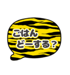 吹き出し虎柄 トラ柄 灰色文字家族用001（個別スタンプ：22）