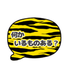 吹き出し虎柄 トラ柄 灰色文字家族用001（個別スタンプ：24）