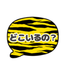 吹き出し虎柄 トラ柄 灰色文字家族用001（個別スタンプ：26）