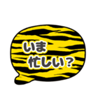 吹き出し虎柄 トラ柄 灰色文字家族用001（個別スタンプ：28）