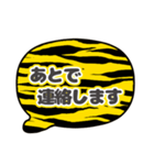 吹き出し虎柄 トラ柄 灰色文字家族用001（個別スタンプ：29）