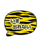 吹き出し虎柄 トラ柄 灰色文字家族用001（個別スタンプ：30）