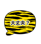 吹き出し虎柄 トラ柄 灰色文字家族用001（個別スタンプ：31）